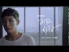 Valid Love (2014) Lee Soo-Hyuk Trailer - Romance Drama South-Korea TV Series