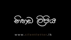 Silent Letter (Sinhala Trailer 2016)
