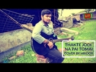Bangla Song | Thakte Jodi Na Pai Tomai থাকতে যদি না পায় তোমায় | Acoustic Guitar cover