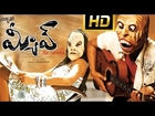 Myaav Full Length Telugu Movie || DVD Rip..