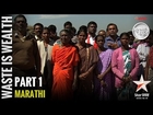 Satyamev Jayate Season 2 | Ep 3 | Dirty Business (Part 1) - Marathi
