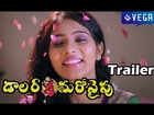 Dollar ki Maro Vaipu Movie Trailer - Latest Telugu Movie Trailer 2014