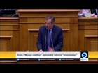 Keep Greece in Eurozone: European Council president
