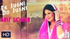 Ek Jugni Do Jugni (Full Video) Arif Lohar - Jatt James Bond - Latest Punjabi Songs 2014 HD