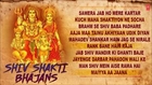 Shiv Shakti Bhajans By Anup Jalota, Udit Narayan, Sonu Nigam, Hariharan, Anuradha PaudwalS