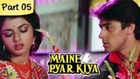 Maine Pyar Kiya (HD) - Part 05/13 - Blockbuster Romantic Hit Hindi Movie - Salman Khan, Bhagyashree