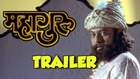 Mahaguru - Marathi Movie Trailer - Upendra Limaye, Bhargavi Chirmule, Smita Tambe