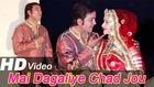 Mai Dagaliye Chad Jou Thari Vaat - New Rajasthani Romantic Song 2014 | Rajasthani Full HD Video Song