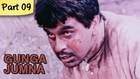 Gunga Jumna - Part 09/14 - Cult Classic Blockbuster Hindi Movie - Dilip Kumar, Vyjayantimala