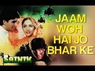 Jaam Woh Hai Jo Bhar Ke - Sainik | Akshay Kumar & Ashwini Bhave | Kumar Sanu