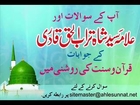 Pent ko fold kar kay namaz parhna,  Shalwar Takhnoo Say Nichay , By Maulana Shah Turab ul Haq Qadri Sahib.