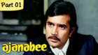 Ajanabee - Part 01/10 - Classic Romantic Movie - Rajesh Khanna, Zeenat Aman, Prem Chopra, Asrani