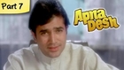 Apna Desh - Part 07 of 14 - Classic Bollywood Blockbuster Hit Hindi Moive - Rajesh Khanna, Mumtaz