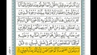 Surah Al-Mulk Urdu and Arabic - Urdu Translation Beautiful