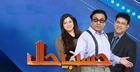 Hasb e Haal ~ 6th December 2014 | Political Comedy Show | Live Pak News