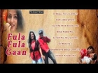 New Bengali Romantic Song | Fula Fula Gaan | Audio Jukebox | Bengali Audio Songs