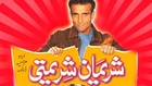 Sikandar Sanam - Shreeman Shreemati_clip4 - Pakistani Comedy Stage Show