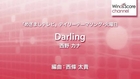 WSJ-14-030 Darling/西野カナ（吹奏楽J-POP）