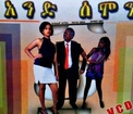 and semun full ethiopian  movie