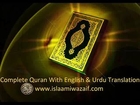 Surah-Al-Rehman Kanzul Iman Translation In Urdu