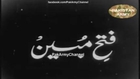 Pakistan Army 1965 War Documentary Fatah-e-Mubeen....