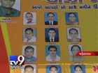 Cricket Betting Racket: Arrested Tommy Patel is a corporator in Unjha nagarpalika - Tv9 Gujarati
