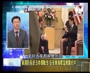 《走進台灣》20150511 谈判亚投行!中日6月重启财长对话!
